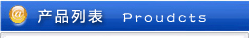 �������၆�F���a�S�ҮaƷ�б�
